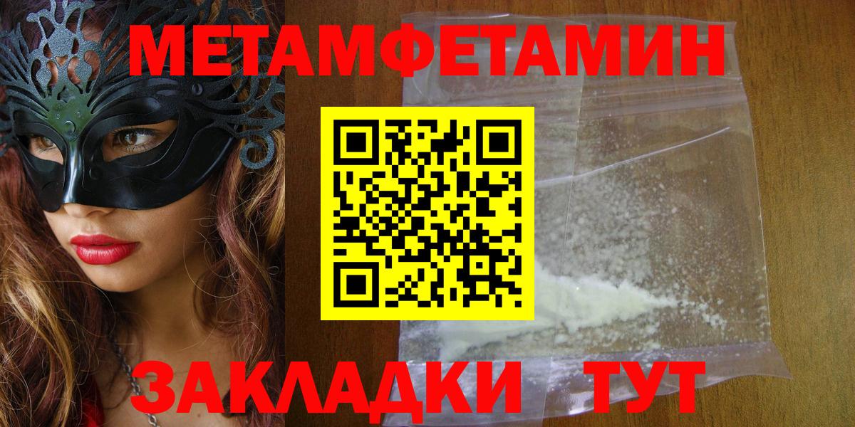Амфетамин Premium Архангельск