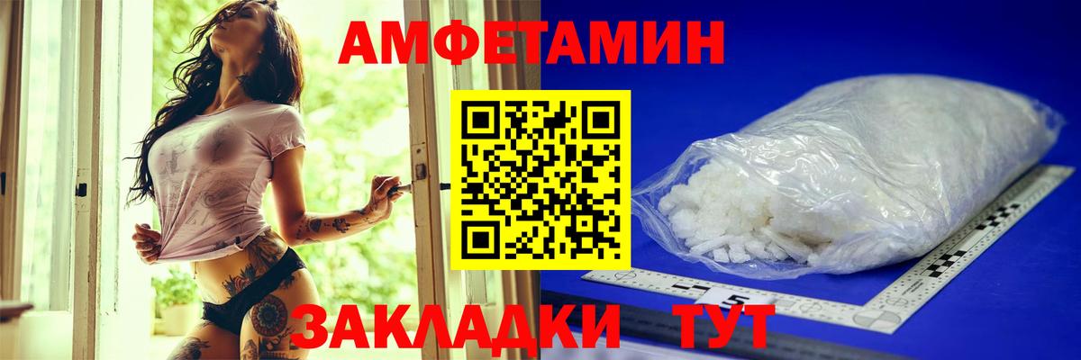 Amphetamine Розовый  АМФЕТАМИН  Архангельск  Amphetamine  Вход с VPN 