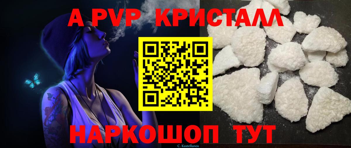 Alfa_PVP VHQ  A PVP СК КРИС  Вход с VPN  Alpha-PVP  как найти наркотики  Архангельск  А ПВП мука 