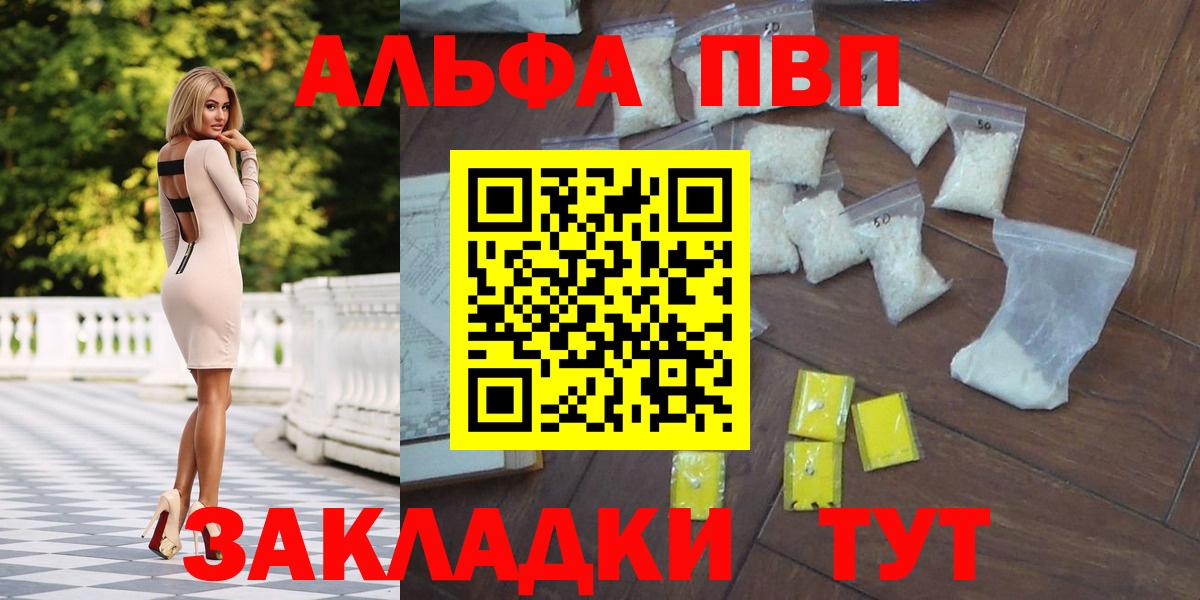 Alfa_PVP мука Архангельск
