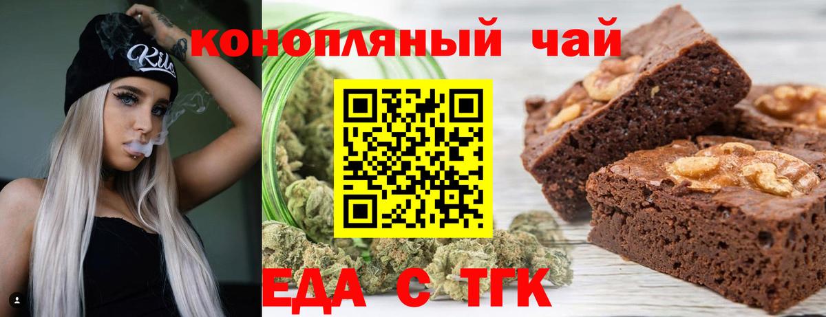 Cannafood марихуана Архангельск