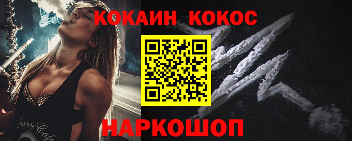 Cocaine VHQ  где купить наркоту  Архангельск  Вход с VPN 