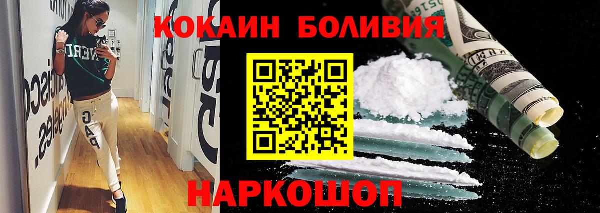 КОКАИН FishScale Архангельск