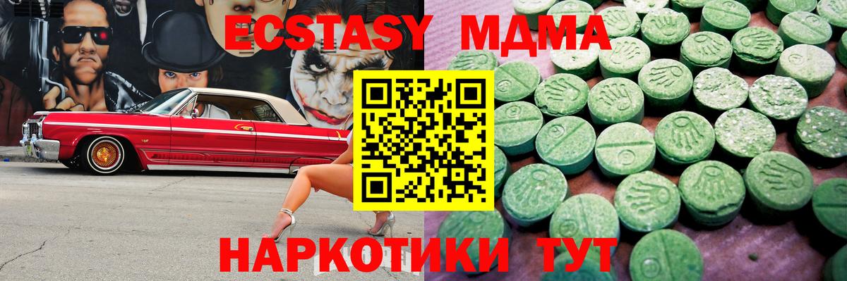 ЭКСТАЗИ mix  Ecstasy VHQ  Архангельск  Вход с VPN 