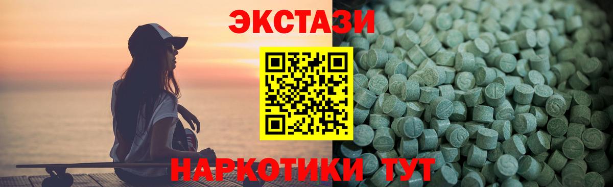Экстази XTC Архангельск