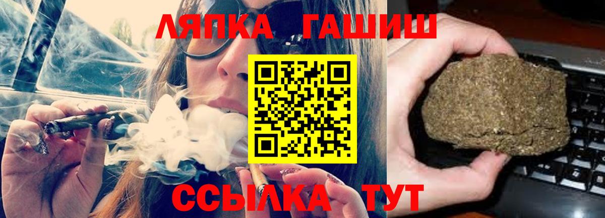 ГАШ Premium  Гашиш хэш  Вход с VPN  Архангельск 