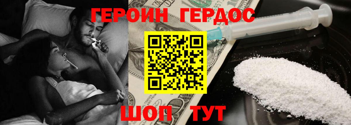 ГЕРОИН гречка Архангельск