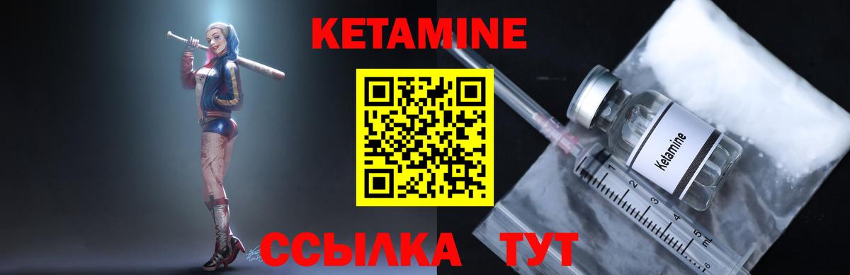 Кетамин ketamine Архангельск