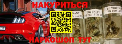 каннабис Назарово