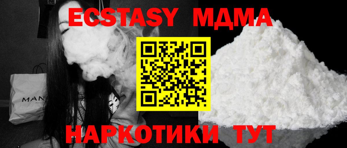 MDMA  Вход с VPN  Архангельск  МДМА crystal 