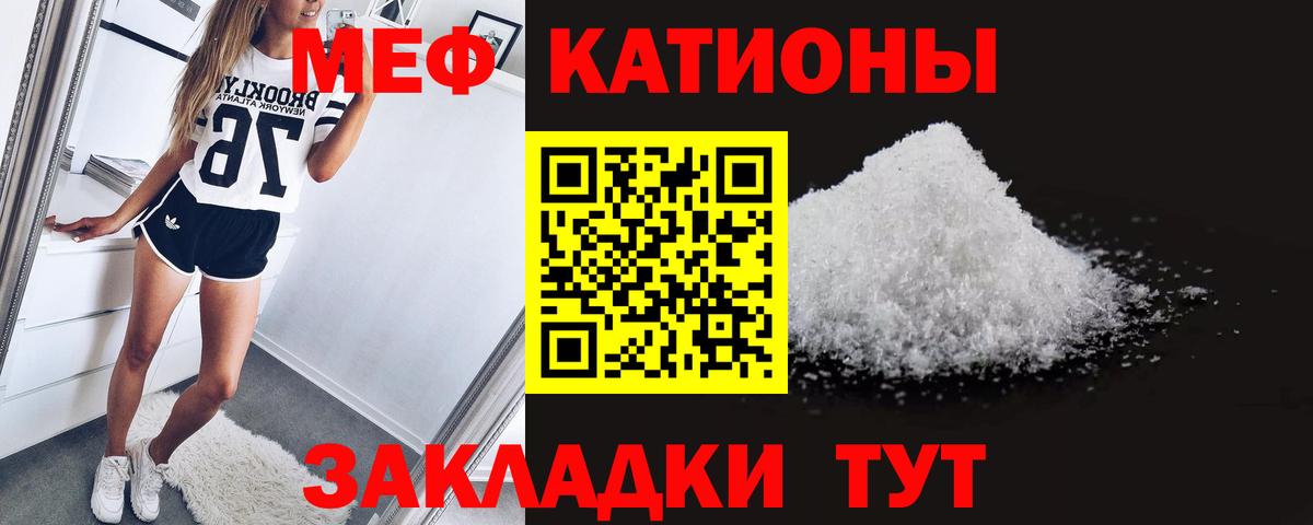 Мефедрон мука Архангельск