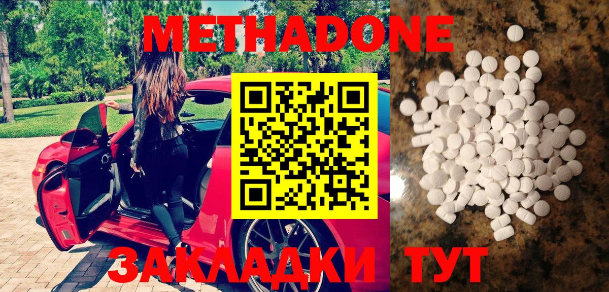 МЕТАДОН мёд  МЕТАДОН methadone  Вход с VPN  blacksprut как зайти  Архангельск 
