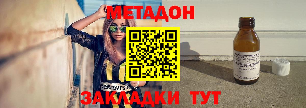 МЕТАДОН белоснежный Архангельск