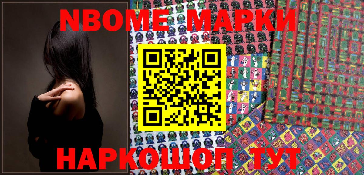 Архангельск  Наркотические марки 1,5мг  Вход с VPN 