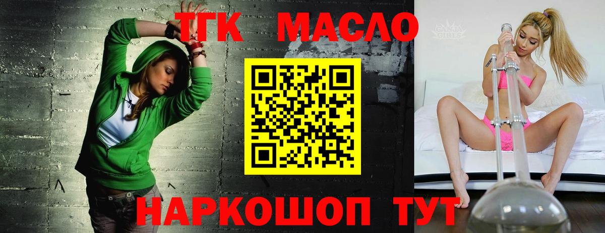 закладки  Дистиллят ТГК жижа  Вход с VPN  Архангельск 