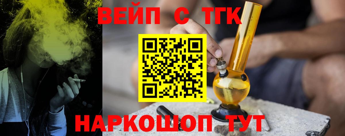 ТГК THC oil Архангельск